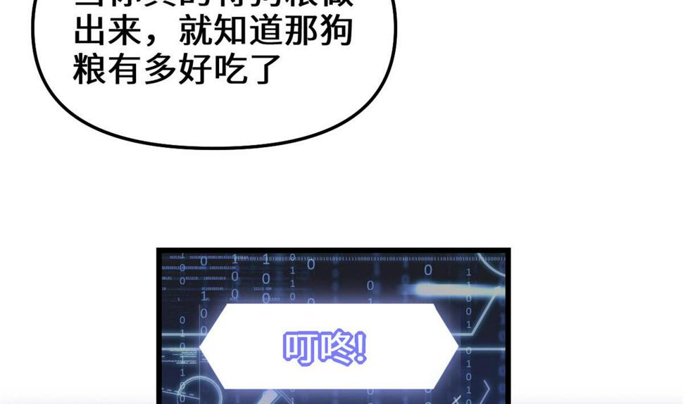 我修的可能是假仙韩漫全集-230 连吃带拿无删减无遮挡章节图片 