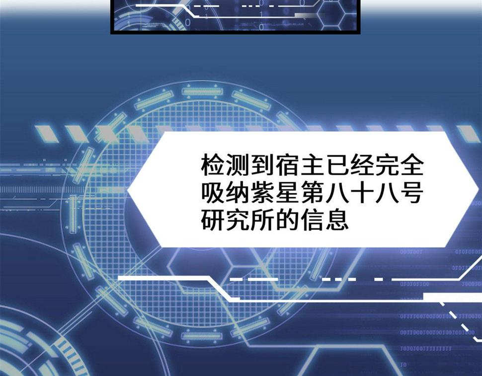 我修的可能是假仙韩漫全集-230 连吃带拿无删减无遮挡章节图片 