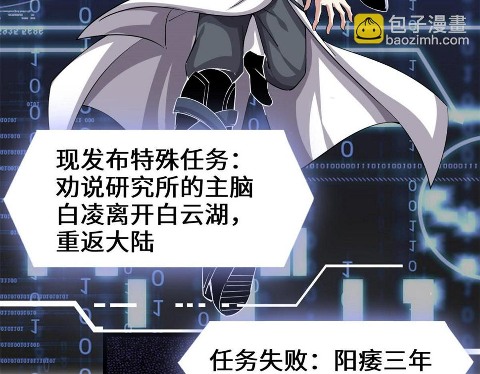 我修的可能是假仙韩漫全集-230 连吃带拿无删减无遮挡章节图片 