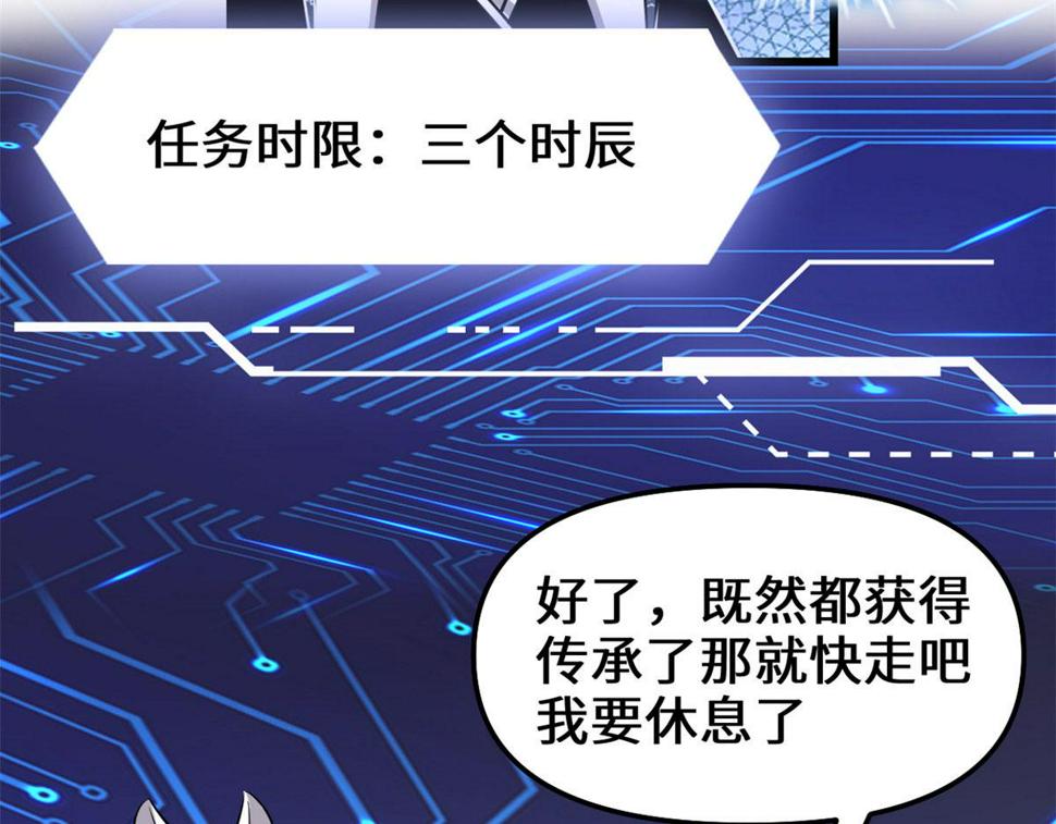 我修的可能是假仙韩漫全集-230 连吃带拿无删减无遮挡章节图片 