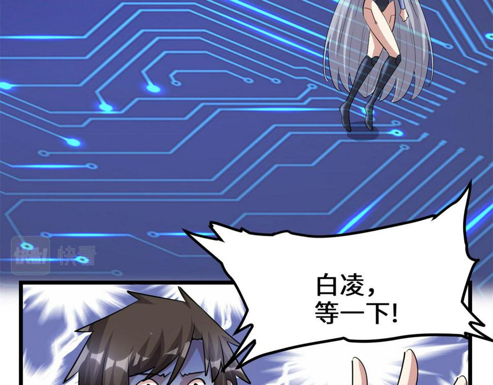 我修的可能是假仙韩漫全集-230 连吃带拿无删减无遮挡章节图片 