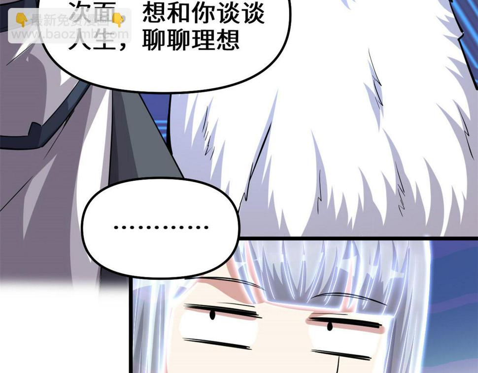 我修的可能是假仙韩漫全集-230 连吃带拿无删减无遮挡章节图片 