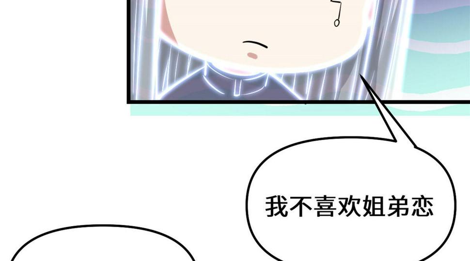 我修的可能是假仙韩漫全集-230 连吃带拿无删减无遮挡章节图片 