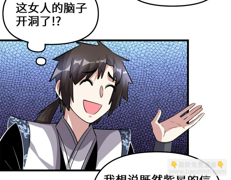 我修的可能是假仙韩漫全集-230 连吃带拿无删减无遮挡章节图片 