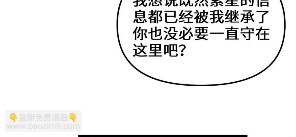 我修的可能是假仙韩漫全集-230 连吃带拿无删减无遮挡章节图片 