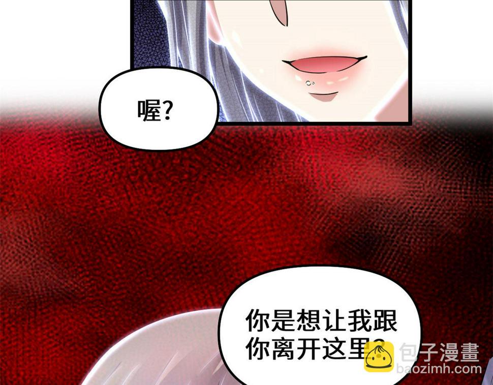 我修的可能是假仙韩漫全集-230 连吃带拿无删减无遮挡章节图片 
