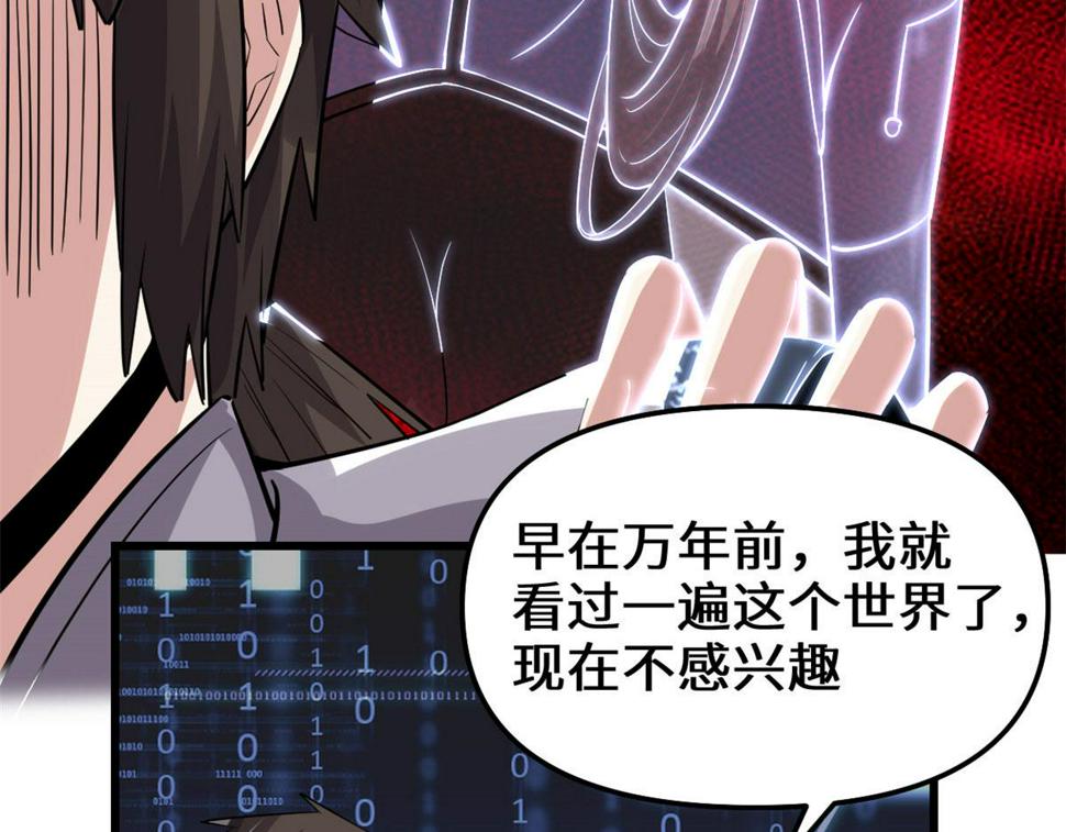 我修的可能是假仙韩漫全集-230 连吃带拿无删减无遮挡章节图片 