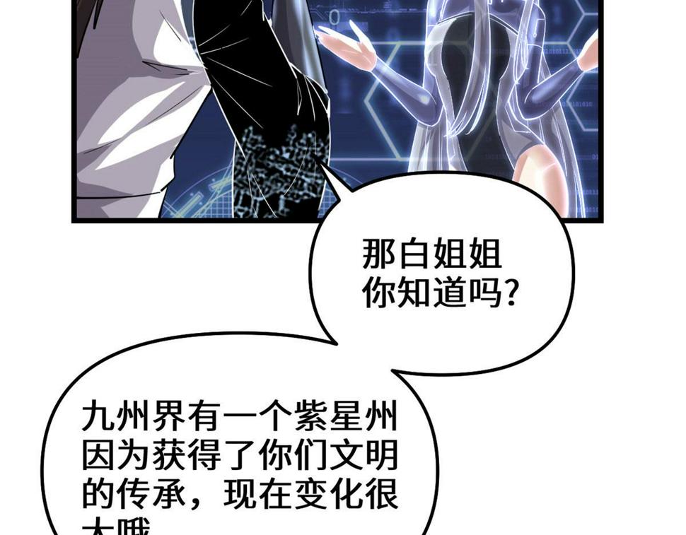我修的可能是假仙韩漫全集-230 连吃带拿无删减无遮挡章节图片 
