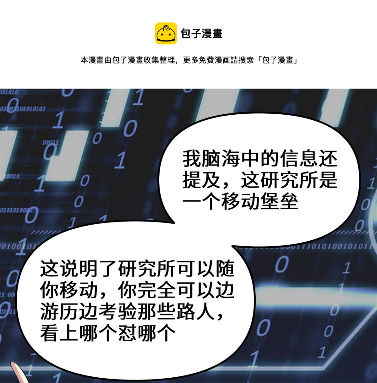 我修的可能是假仙韩漫全集-230 连吃带拿无删减无遮挡章节图片 