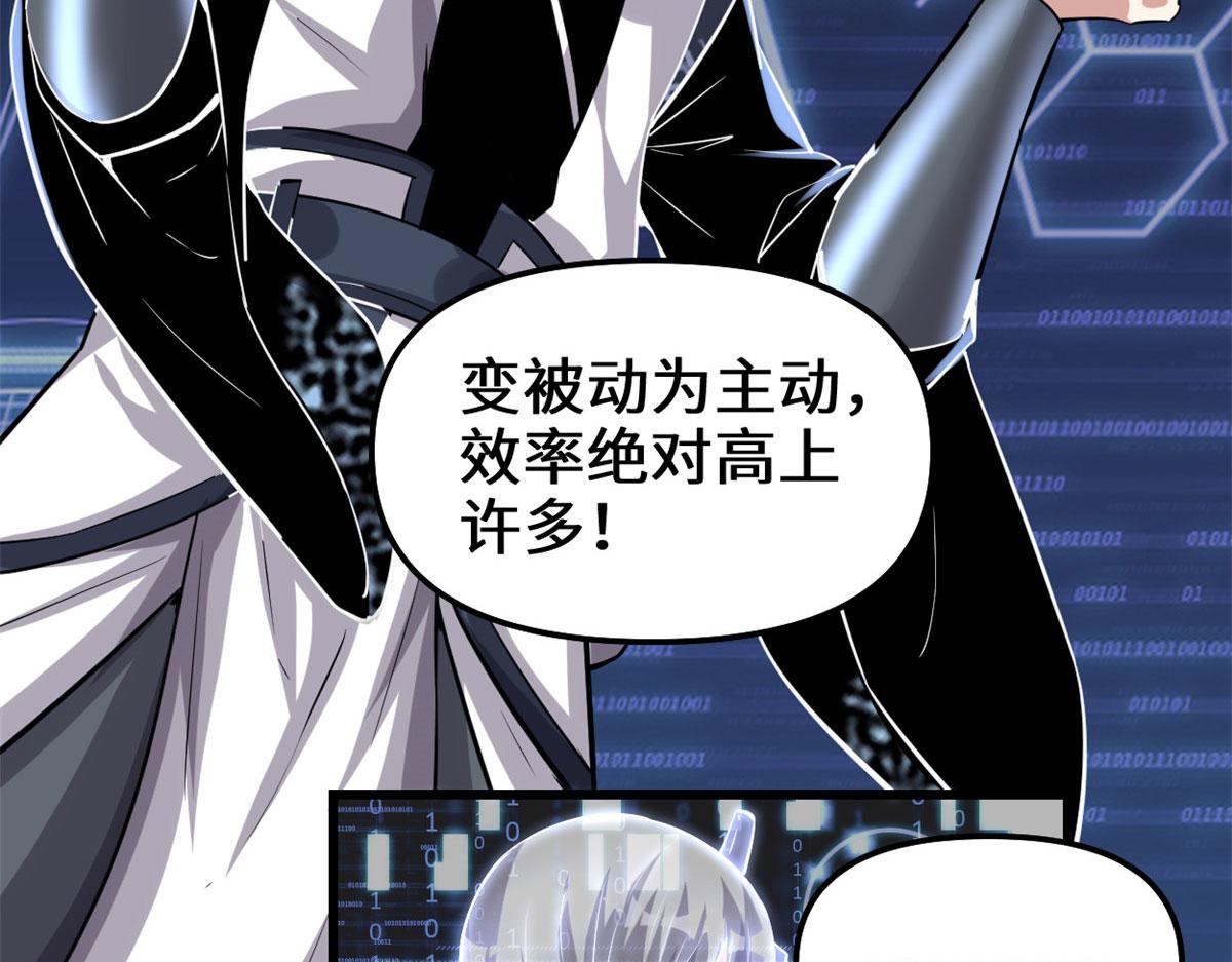 我修的可能是假仙韩漫全集-230 连吃带拿无删减无遮挡章节图片 