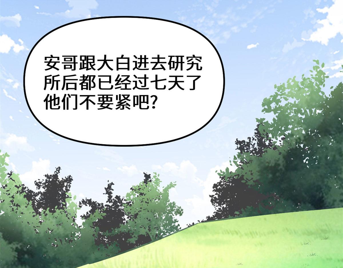 我修的可能是假仙韩漫全集-230 连吃带拿无删减无遮挡章节图片 