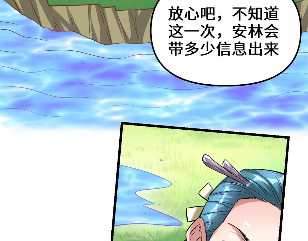 我修的可能是假仙韩漫全集-230 连吃带拿无删减无遮挡章节图片 