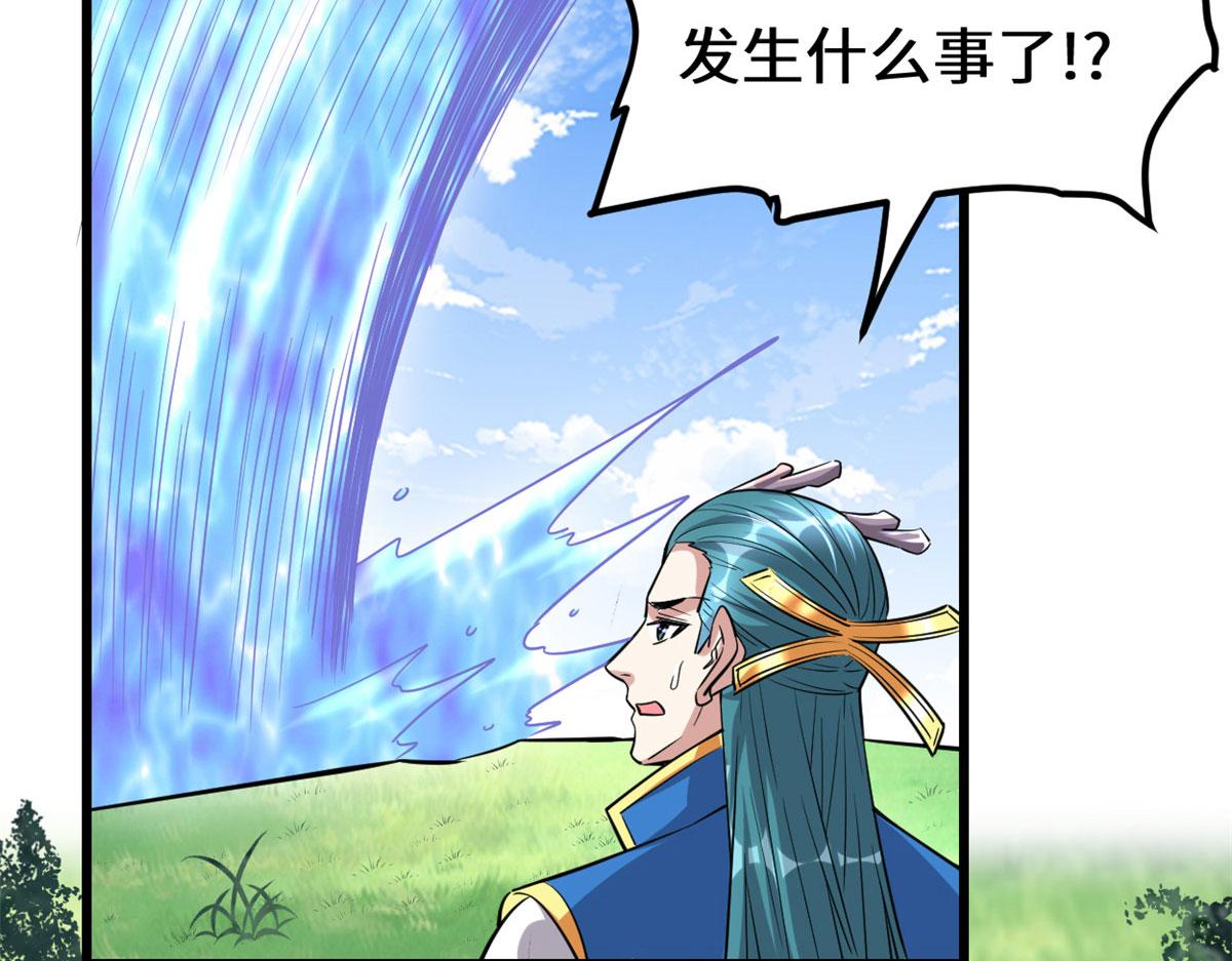我修的可能是假仙韩漫全集-230 连吃带拿无删减无遮挡章节图片 