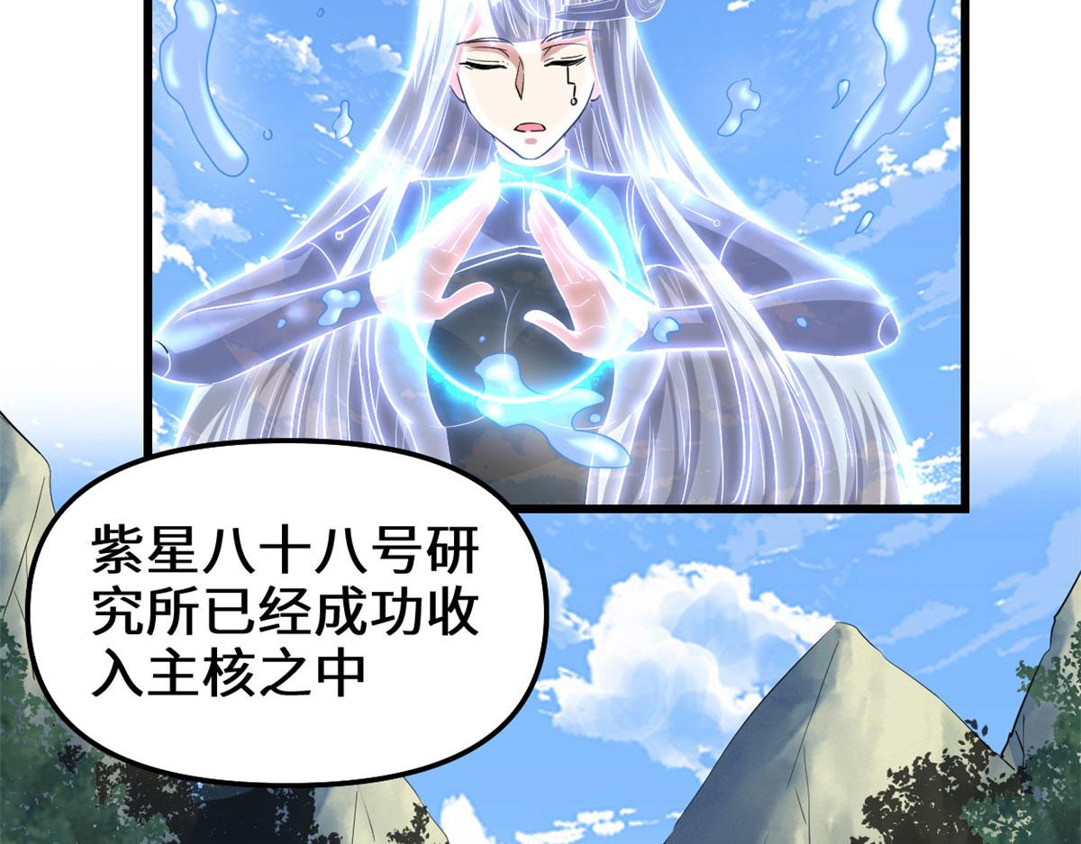我修的可能是假仙韩漫全集-230 连吃带拿无删减无遮挡章节图片 