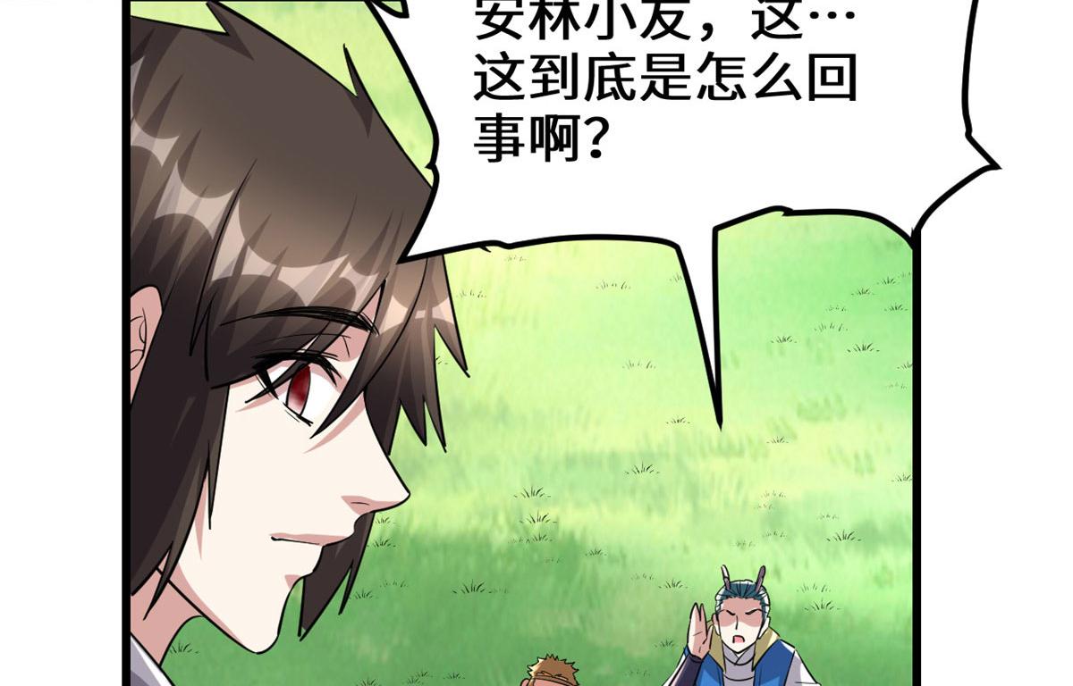 我修的可能是假仙韩漫全集-230 连吃带拿无删减无遮挡章节图片 