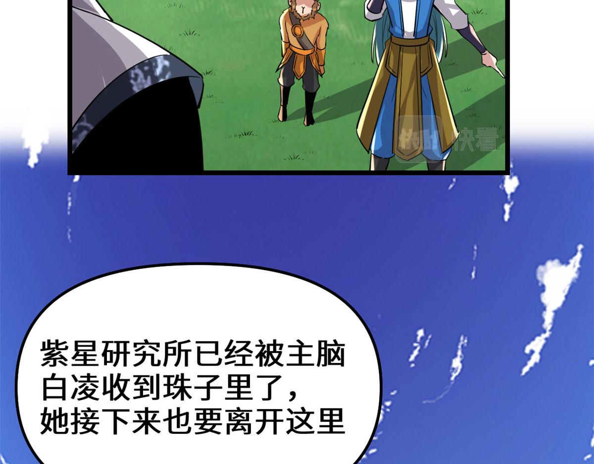 我修的可能是假仙韩漫全集-230 连吃带拿无删减无遮挡章节图片 
