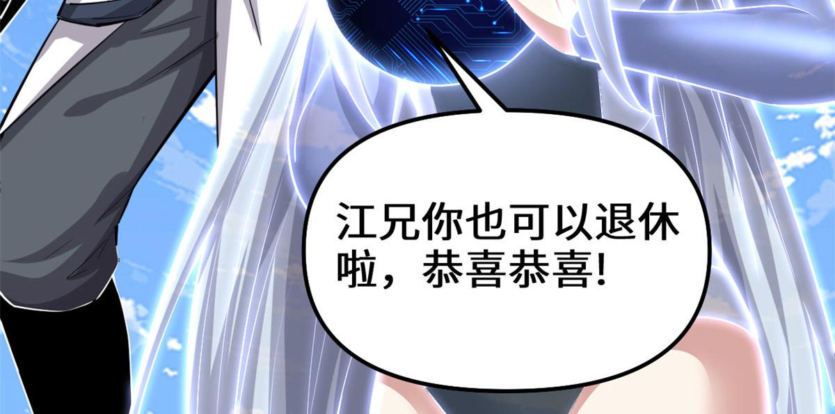 我修的可能是假仙韩漫全集-230 连吃带拿无删减无遮挡章节图片 