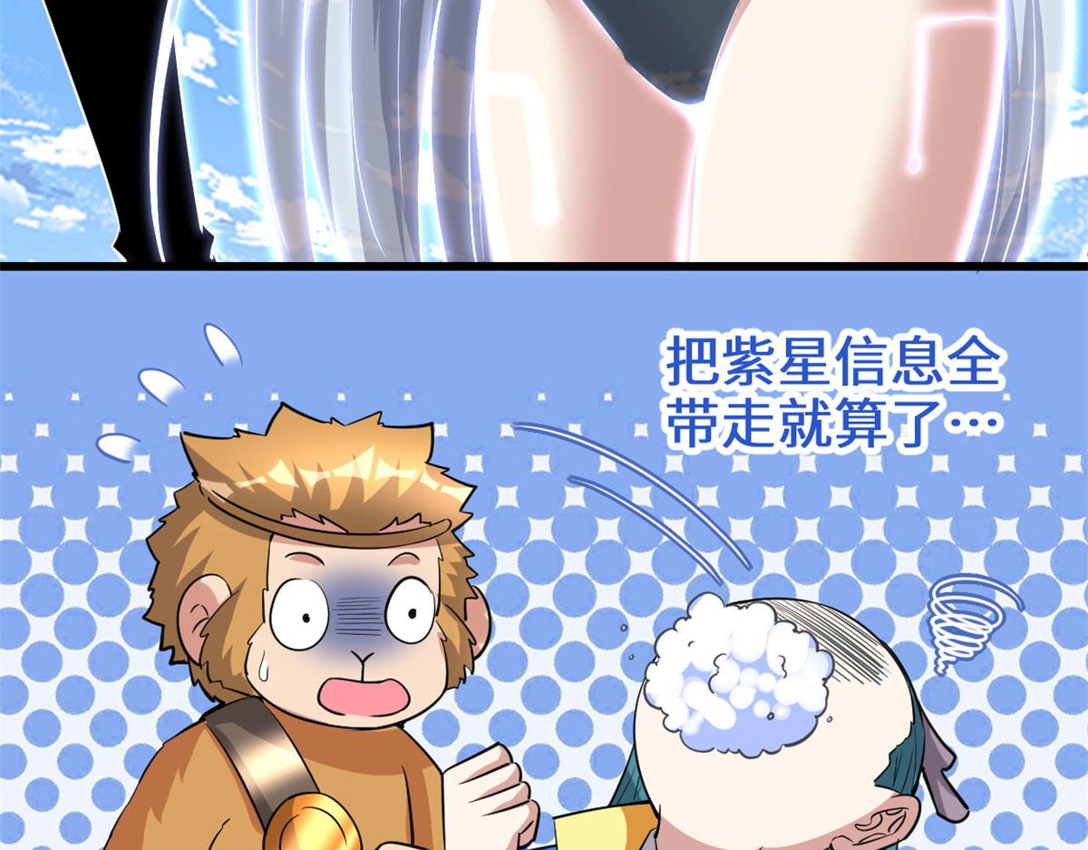 我修的可能是假仙韩漫全集-230 连吃带拿无删减无遮挡章节图片 