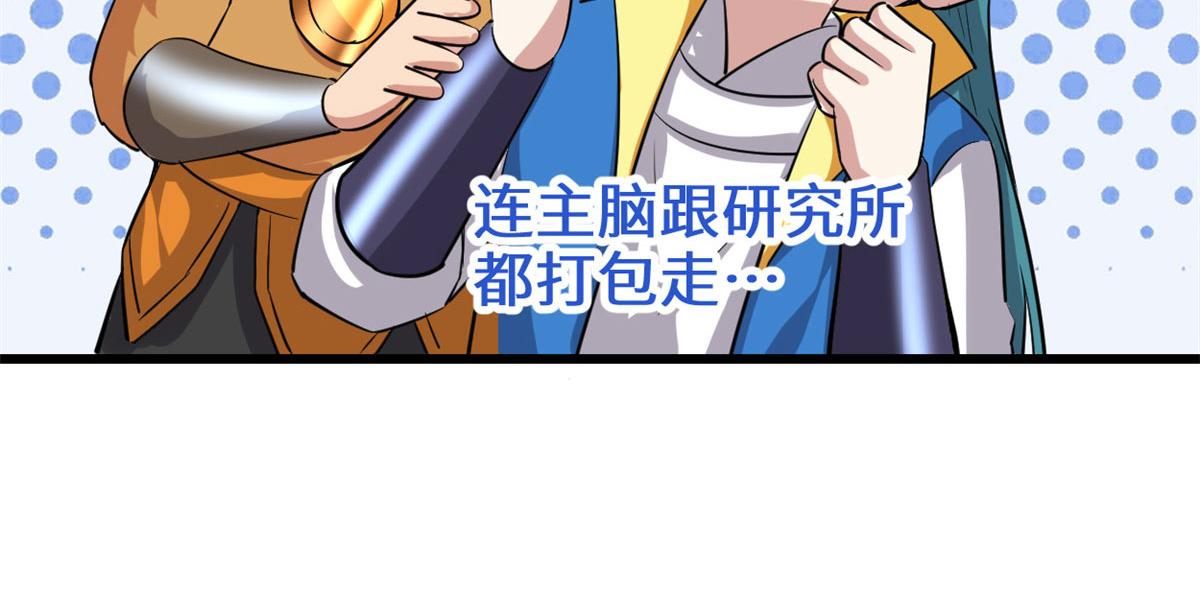 我修的可能是假仙韩漫全集-230 连吃带拿无删减无遮挡章节图片 
