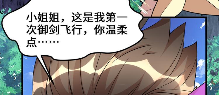 我修的可能是假仙韩漫全集-第24话 魔法少女无删减无遮挡章节图片 
