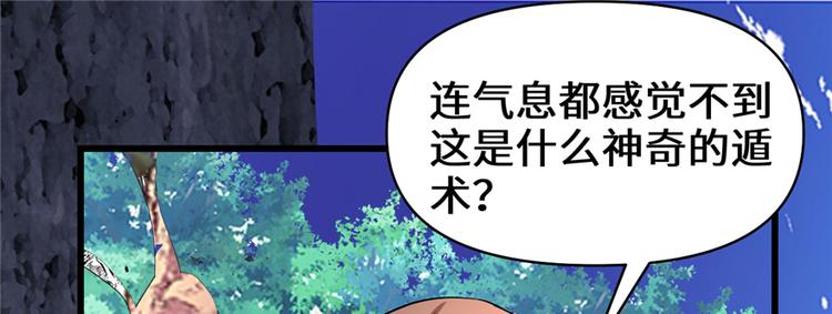 我修的可能是假仙韩漫全集-第24话 魔法少女无删减无遮挡章节图片 