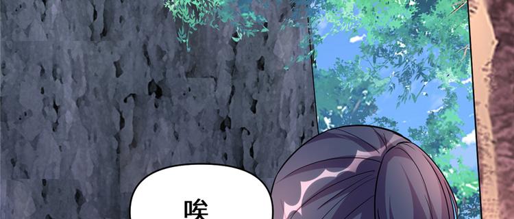我修的可能是假仙韩漫全集-第24话 魔法少女无删减无遮挡章节图片 