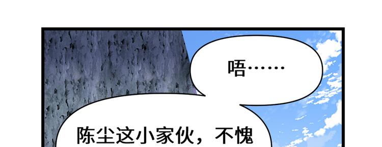 我修的可能是假仙韩漫全集-第24话 魔法少女无删减无遮挡章节图片 