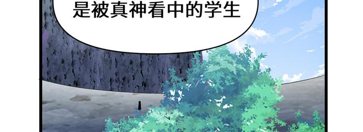 我修的可能是假仙韩漫全集-第24话 魔法少女无删减无遮挡章节图片 