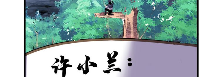 我修的可能是假仙韩漫全集-第24话 魔法少女无删减无遮挡章节图片 
