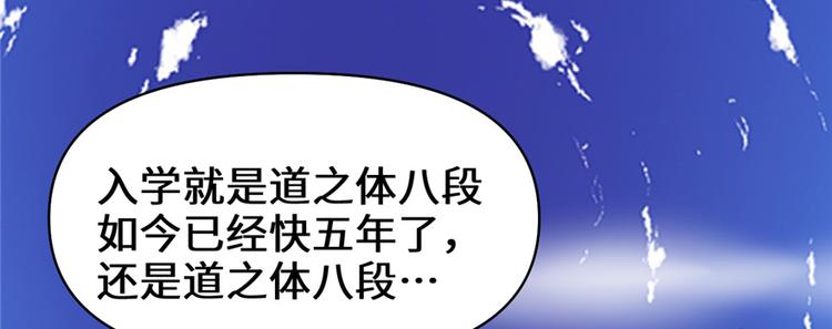 我修的可能是假仙韩漫全集-第24话 魔法少女无删减无遮挡章节图片 