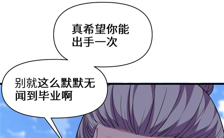 我修的可能是假仙韩漫全集-第24话 魔法少女无删减无遮挡章节图片 