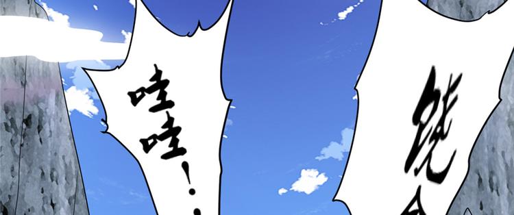 我修的可能是假仙韩漫全集-第24话 魔法少女无删减无遮挡章节图片 
