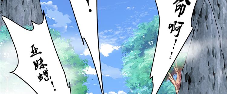 我修的可能是假仙韩漫全集-第24话 魔法少女无删减无遮挡章节图片 