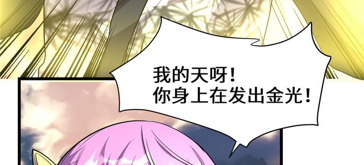 我修的可能是假仙韩漫全集-第24话 魔法少女无删减无遮挡章节图片 