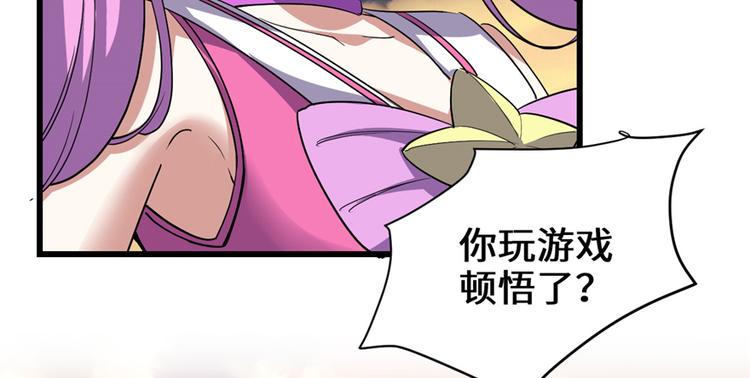 我修的可能是假仙韩漫全集-第24话 魔法少女无删减无遮挡章节图片 