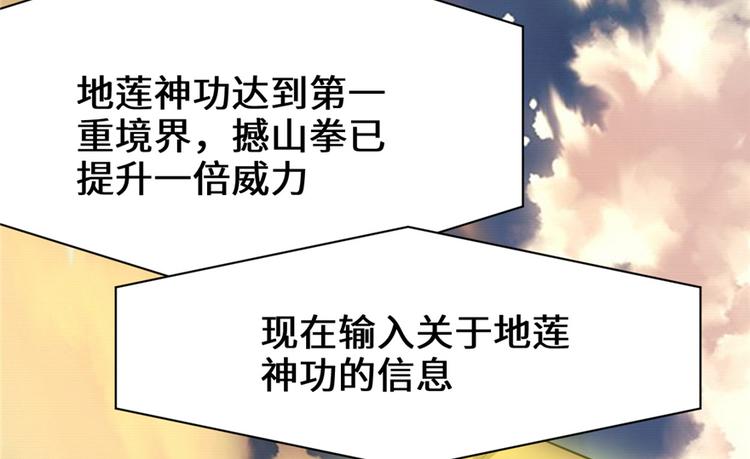 我修的可能是假仙韩漫全集-第24话 魔法少女无删减无遮挡章节图片 