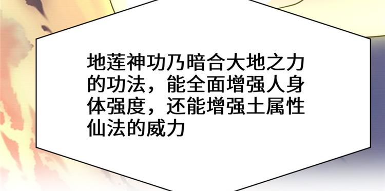 我修的可能是假仙韩漫全集-第24话 魔法少女无删减无遮挡章节图片 