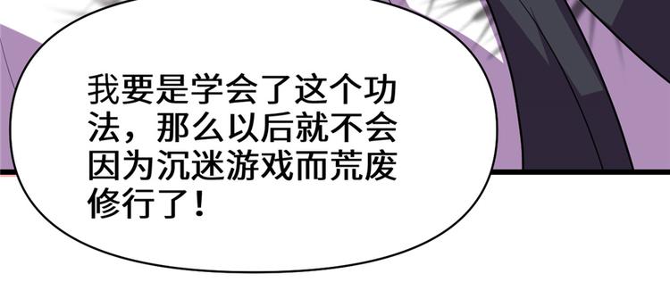 我修的可能是假仙韩漫全集-第24话 魔法少女无删减无遮挡章节图片 