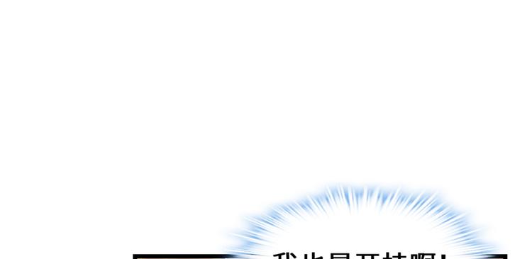 我修的可能是假仙韩漫全集-第24话 魔法少女无删减无遮挡章节图片 