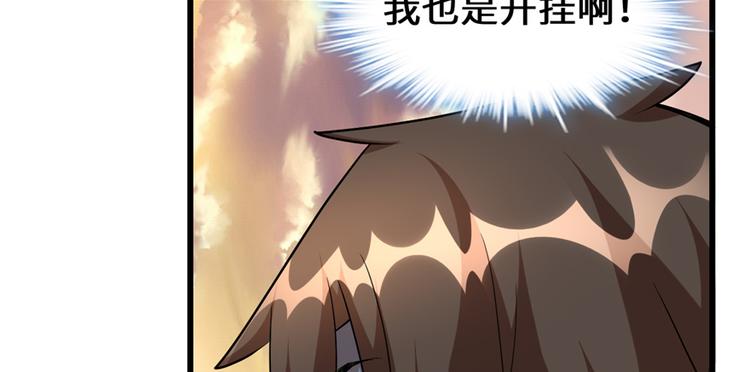 我修的可能是假仙韩漫全集-第24话 魔法少女无删减无遮挡章节图片 