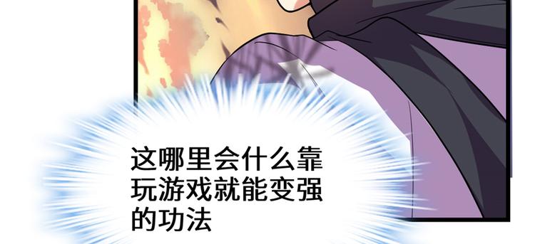 我修的可能是假仙韩漫全集-第24话 魔法少女无删减无遮挡章节图片 