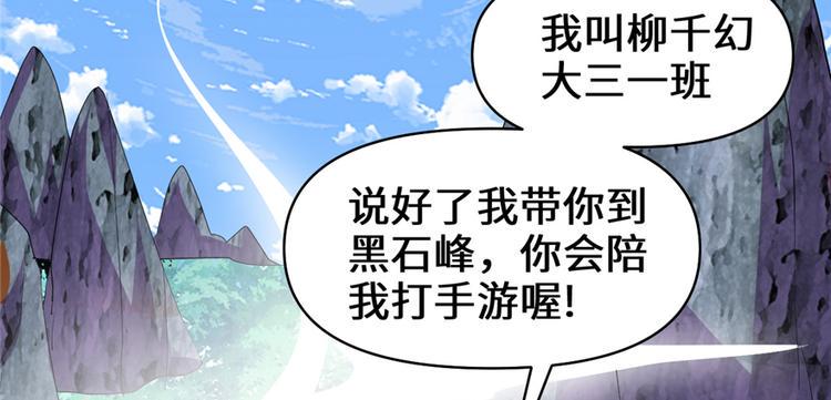 我修的可能是假仙韩漫全集-第24话 魔法少女无删减无遮挡章节图片 