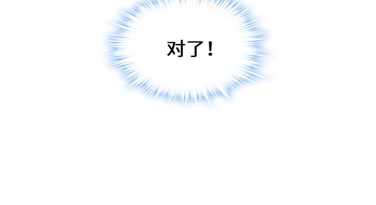 我修的可能是假仙韩漫全集-第24话 魔法少女无删减无遮挡章节图片 