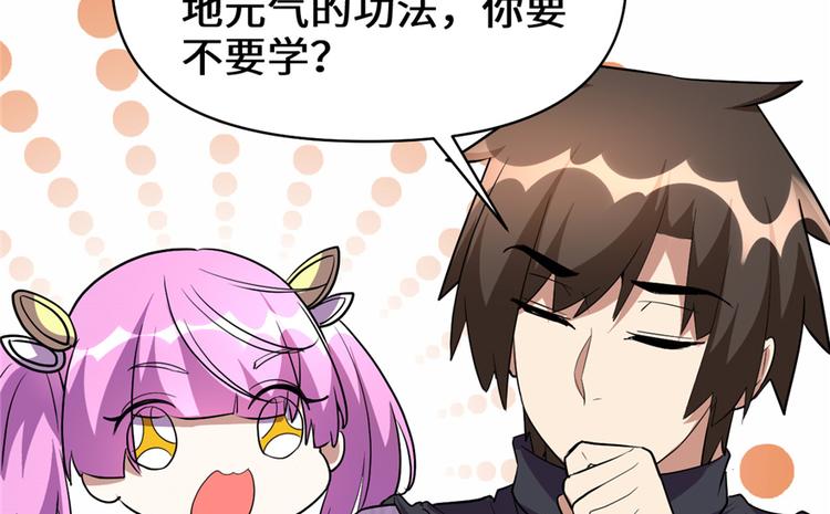 我修的可能是假仙韩漫全集-第24话 魔法少女无删减无遮挡章节图片 