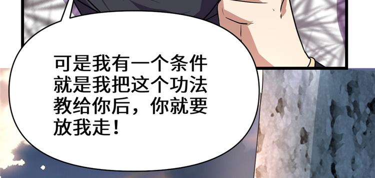 我修的可能是假仙韩漫全集-第24话 魔法少女无删减无遮挡章节图片 