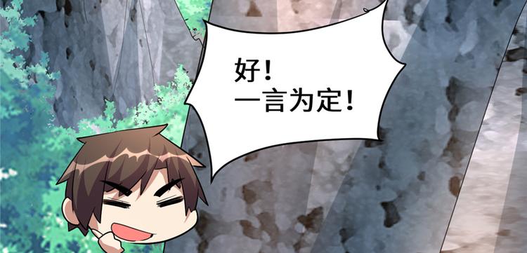 我修的可能是假仙韩漫全集-第24话 魔法少女无删减无遮挡章节图片 