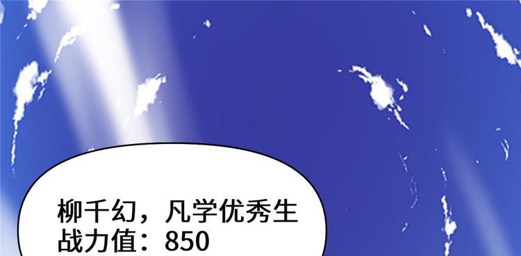 我修的可能是假仙韩漫全集-第24话 魔法少女无删减无遮挡章节图片 