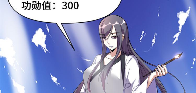 我修的可能是假仙韩漫全集-第24话 魔法少女无删减无遮挡章节图片 