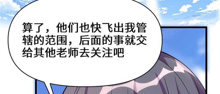 我修的可能是假仙韩漫全集-第24话 魔法少女无删减无遮挡章节图片 