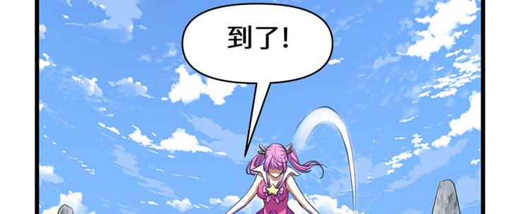 我修的可能是假仙韩漫全集-第24话 魔法少女无删减无遮挡章节图片 